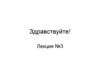 Разложение полиномов (многочленов) на сомножители. Лекция 2-03
