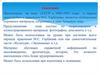 СССР в 1985-1991 годах в период перестройки и правления М.С. Горбачева