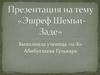 Эшреф Шемьи-Заде (1908-1978)