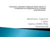 Проблемы совершенствования эффективности управления на предприятии условиях цифровизации