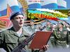 День призывника
