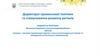 Бюджетна програма. Фінансова підтримка сільгосптоваровиробників