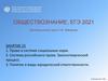 Право в системе социальных норм. Система российского права. Законотворческий процесс. Понятие и виды юридической ответственности