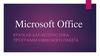 Microsoft Office