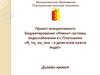 Ремонт системы водоснабжения в с. Платошино