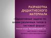 Вариативные задачи по химии различных типов в тестовой форме