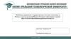 Проблемы управления государственным сектором экономики в России и пути их решения (Ямало-Ненецкого автономного округа)