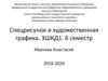 Спецрисунок и художественная графика. Рисунок фигуры в положении сидя. Графика фигуры