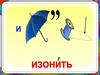 Изонить - оригинальный вид декоративно-прикладного искусства