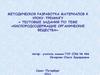 Кислородсодержащие органические вещества. Тест