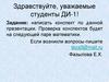 Решение простейших логарифмических неравенств