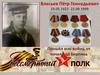Власьев Пётр Геннадьевич 23.05.1922- 22.09.1999