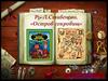Р. Л. Стивенсон. «Остров сокровищ»