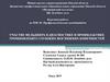 Участие фельдшера в диагностике и профилактике тромбофлебита глубоких вен нижних конечностей