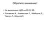 Обращение. 11 класс