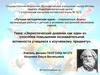 Эвристический дневник как один из способов повышения познавательной активности учащихся к изучаемому предмету