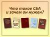 Справочно-библиографический аппарат библиотеки