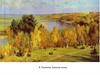 Золотая Осень. Картины