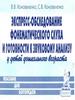 Экспресс-обследование фонематического слуха и готовности к звуковому анализу у детей дошкольного возраста