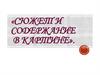 Сюжет и содержание в картине