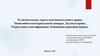 Отличительные черты континентального права. Понятийно-категориальный аппарат. Дуализм права. Отраслевая классификация