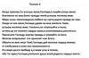 Псалом 4. Новые переводы и переложения псалтири