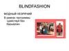 Blindfashion. Модный незрячий