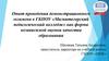 Опыт проведения демонстрационного экзамена в ГБПОУ «Магнитогорский педагогический колледж» как формы независимой оценки
