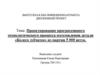 Проектирование прогрессивного технологического процесса изготовления детали «Колесо зубчатое» из партии 5 000 штук