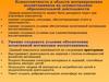 Компетентность в области мотивирования воспитанников на осуществление образовательной деятельности