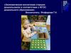 Экономическое воспитание старших дошкольников в соответствии с ФГОС дошкольного образования