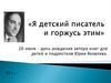 Юрий Яковлевич Яковлев