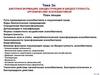 Биотрансформация, биодеструкция и биодоступность органических ксенобиотиков