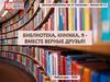 О детской библиотеке имени  Х. Степанова