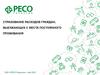 Страхование расходов граждан, выезжающих с места постоянного проживания