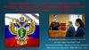 Прокуратура России - 300 лет на страже закона. Истории становления и развития прокуратуры в России
