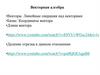Векторы. Линейные операции над векторами. Базис. Координаты вектора. Длина вектора