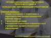 Трудовое право. Профессиональная подготовка, переподготовка и повышение квалификации работников