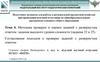 Согласование подходов к проверке заданий с развернутым ответом. Задания 22, 25