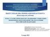 Статистическое исследование социальноэкономического неравенства населения Российской федерации