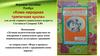 Игровое пособие Лэпбук. «Коми народная тряпичная кукла» для детей старшего дошкольного возраста