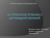 10 признаков проблем с щитовидной железой