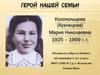 Колокольцева (Кузнецова) Мария Николаевна