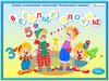 Весёлые клоуны. Игра по математике для 1 класса