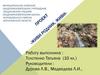 Живи, родник. Экологическое состояние родника села Лещаное, урочища «Стубляка»