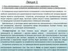 Структурная схемы устройств преобразования тепловой энергии в электрическую. (Лекции 3)