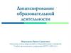 Лицензирование образовательной деятельности