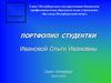 Портфолио студентки Колледжа Петербургской моды