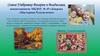 Семья Умбрашко Валерии и Владислава, воспитанников МБДОУ № 49 г.Коврова «Мастерица Рукоделочка»