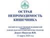Острая непроходимость кишечника